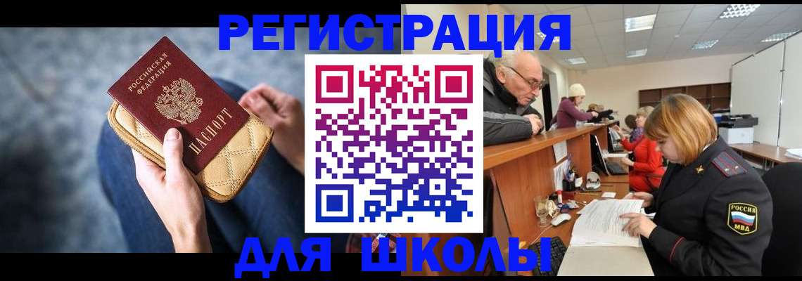 временная регистрация 2025 в Шуе