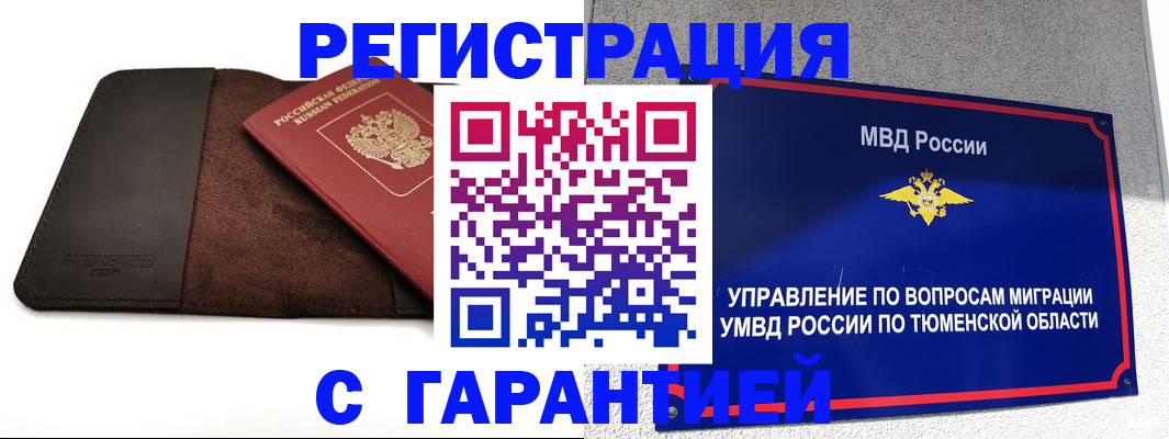 где прописаться в Шуе