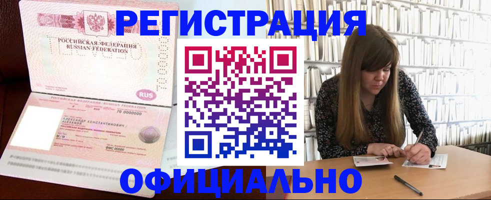 прописка иностранных граждан в Шуе