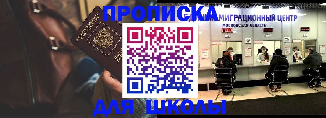 прописка для военкомата в Шуе