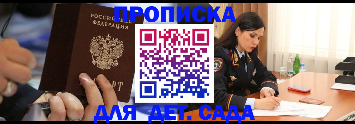 временная регистрация надежно в Шуе