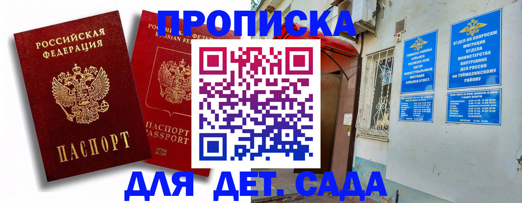 временная регистрация адрес в Шуе