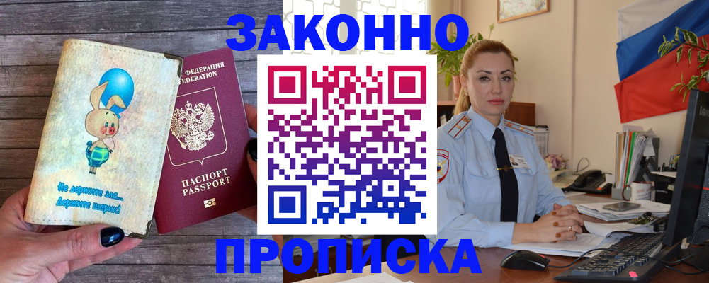 временная регистрация собственник в Шуе